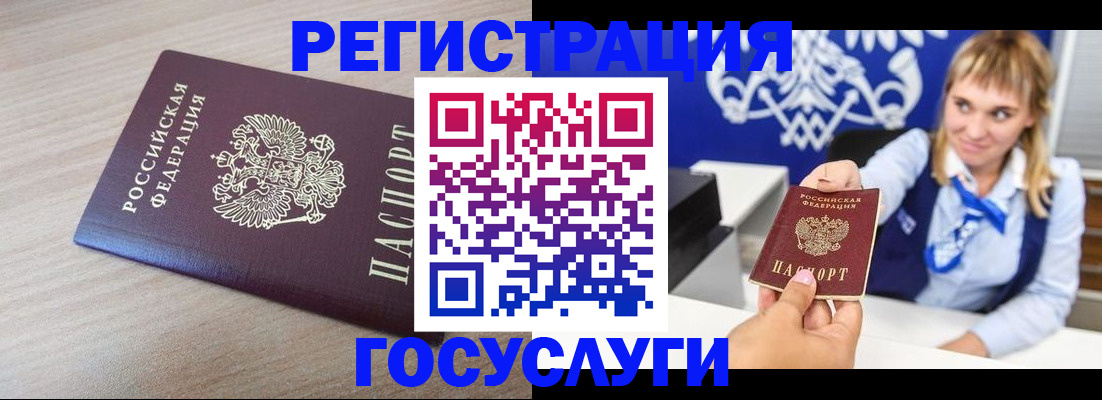 прописка для военкомата в Барабинске